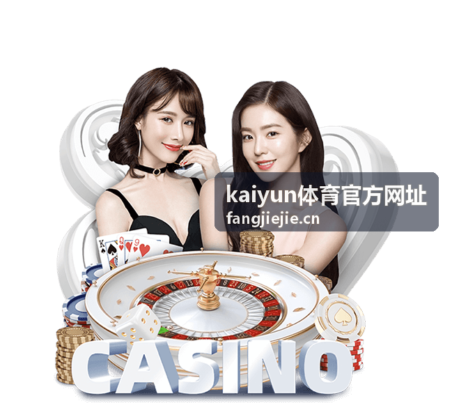 kaiyun体育官方网址推荐内容